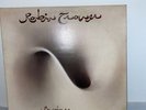 Robin Trower Bridge Of Sighs Vinyl Lp