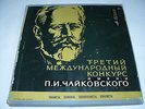 4LP TCHAIKOVSKY 3rd COMPETITION VIOLIN CELLO PIANO VOCAL MELODIYA VSG BLUE LABEL