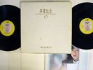 MOMOKO KIKUCHI GRADUATION MEMORIES VAP 30200,1 JAPAN VINYL 2LP