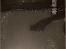 Metallica - Black Album - LP Black 180 Gram Vinyl NEW Sealed Record