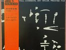 John Coltrane Interplay for 2 Trumpets and 2 Tenors Prestige Jp. Pr. Promo Label
