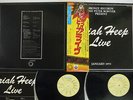URIAH HEEP LIVE BRONZE PSS-273,4-BZ JAPAN OBI VINYL 2LP