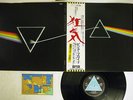 PINK FLOYD DARK SIDE OF THE MOON ODEON EOP-80778 JAPAN OBI VINYL LP