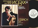 Rare 2LP Set Bach French Suites  Andrei GAVRILOV piano MELODIYA Red NM