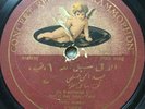 Antique Concert Record 