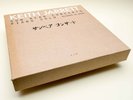 Keith Jarrett - Sun Bear Concerts / Piano Solos - 10 LP Box Set 1978