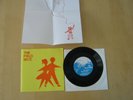 The Field Mice / Emma`s House / Sarah  12 / 7