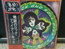 KISS Rock N Roll Over Picture Disc Limited Edition Japan Lp
