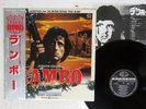 OST(FIRST BLOOD) RAMBO SEVEN SEAS K28P-4098 JAPAN OBI VINYL LP