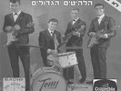 The Shadows – Best Of Greatest Hits / Apache RARE ISRAEL 12