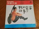 60's Taiwan Guitar surf pop Telstar combo