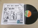 AC/DC - Dirty Deeds Done Dirt Cheap / Rocker RARE ISRAEL 12