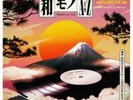 WAMONO A TO Z VOL III