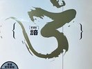 DANNY SUMMER - 夏韶聲 諳 III  (2 X WHITE VINYL) MADE IN GERMANY