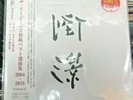 Lizhi / Reflection 12