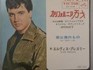 ELVIS PRESLEY - SPINOUT - VERY RARE  JAPAN 45' Vinyl PS EX JAPANESE