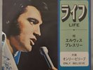 Elvis Presley Life / Only Believe SS-2097 Original Japan 45 Near Mint