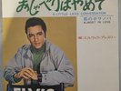 Elvis Presley 1968 Japan 45' A LITTLE LESS CONVERSATION / ALMOST IN LOVE EX