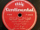 RARE Brazilian Arabic 78 RPM Continental P-449 Mil Alal Janbein Brazil janbain