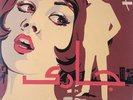 Cherifa Fadel : Gary  - Arabic 45 Record NM+