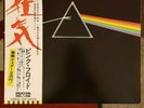Pink Floyd-Dark Side of the Moon-1973-1st Japanese Press-Blue Triangle-Complete.