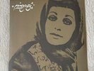 Pomegranates Persian Pop Psych Funk 2 LP Sealed Rare OOP Googoosh Mehrpouya Iran