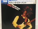 STEVE MILLER BAND / FLY LIKE AN EAGLE JAPAN ISSUE LP W/OBI, INSERT