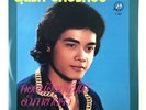 RARE FUNKY SOUTHERN THAI BEAT GROOVE LP 12
