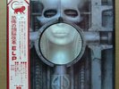 Emerson, Lake & Palmer ‎– Brain Salad Surgery JAPAN 1974 vinyl LP NM P-8395M