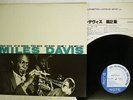 MILES DAVIS VOL.2 BLUE NOTE GXF 3012 JAPAN VINYL LP