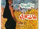 MOHAMED EL MOUGI  Soutelphan Arabic Egypt 45