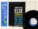 CANNONBALL ADDERLEY SOMETHIN' ELSE BLUE NOTE GXF-3001 JAPAN OBI VINYL LP
