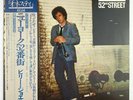 Billy Joel • 52nd Street • JAPAN w/ OBI Japanese Press • vinyl record LP NM M-