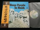 DEEP PURPLE - IN ROCK - JAPAN VINYL LP OBI GATEFOLD P-10108W EX-/EX