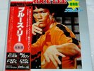 OST/JOSEPH KOO BRUCE LEE TAM YX-7045 Japan LP OBI VINYL
