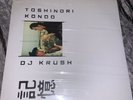 DJ Krush x Toshinori Kondo ‘Ki-Oku’ Very Rare Double 12” Vinyl- Ex Con- ID; B12