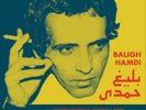 Baligh Hamdi-Modal Instrumental Pop Of 1970S Egypt VINYL NEW