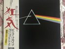 PINK FLOYD DARK SIDE OF MOON ODEON EOP-80778 JAPAN OBI 2 POSTERS 1ST PRESS VINYL
