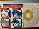 Modern Northern Soul Trammps Stop and Think Japanese PIR NM