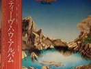 The Steve Howe Album - JAPAN VINYL - OBI - Insert - P-10699A