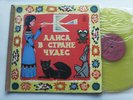 VYSOTSKY VISOTSKY VISSOTSKY - Alice in Wonderland 2LP green and yellow coloured