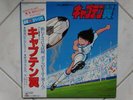 CAPTAIN TSUBASA LP 33 HOLLY E BENJI VINYL ANIME JAPAN DISCO VINILE OLIVE ET TOM