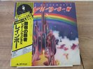 Richie Blackmore's Rainbow vinyl LP Japan OBI MPX4023 F/Shipping
