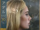 ADELE - 30 Vinyl 2×LP Japan Exclusive Limited Edition OBI, INSERT New & Sealed