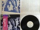 The Police - Regatta De Blanc (1979) LP (NM) SUPER RARE 1st Press OBI and Inner