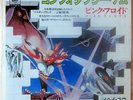 PINK FLOYD HEY YOU/COMFORTABLY NUMB PROMO JAPAN CBS 7
