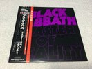 Black Sabbath Master Of Reality Japan Press Vinyl Record LP with OBI