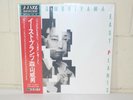 TAKEYO MORIYAMA East Plants LP (BBE, BBE473ALP) NM-, In Shrink