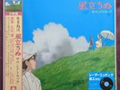 Joe Hisaishi The Wind Rises Soundtrack Vinyl Studio Ghibli Records IN STOCK