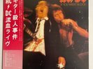 AC/DC If You Want Blood You've Got It Atlantic P-10618A Japan LP OBI